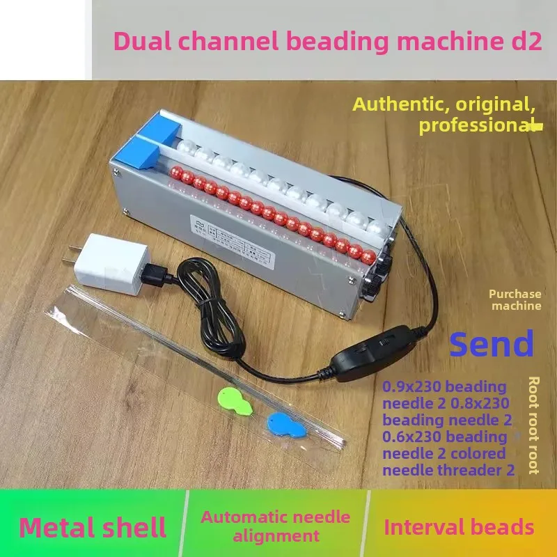 D2 Single/Dual Multi-Channel Electric Beading Machine – Adjustable Automatic Needle for Metal & Beads