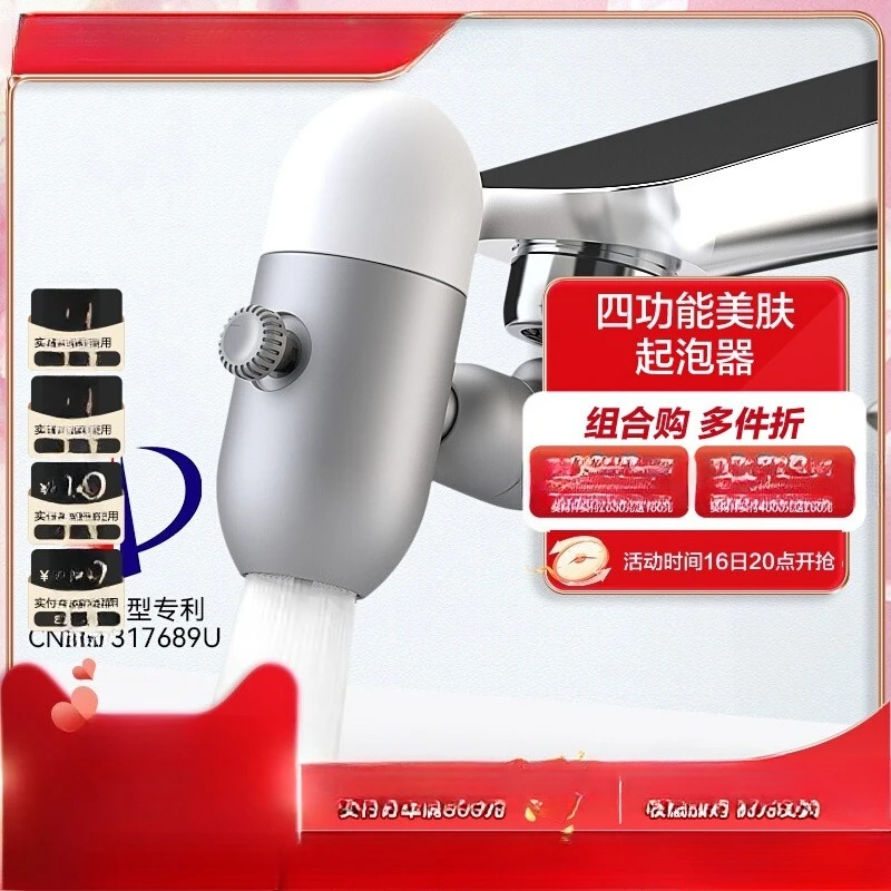 

Nozzle pressurized splash-proof four-speed water outlet aerator