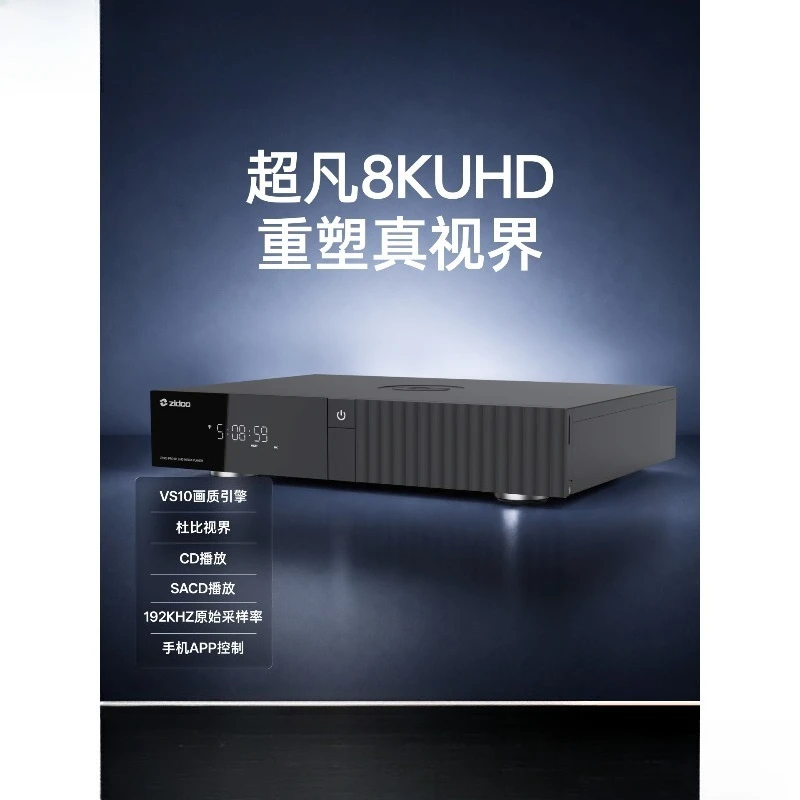Z3000PRO Blu-ray high definition player 8K UHD HDR home theater machine