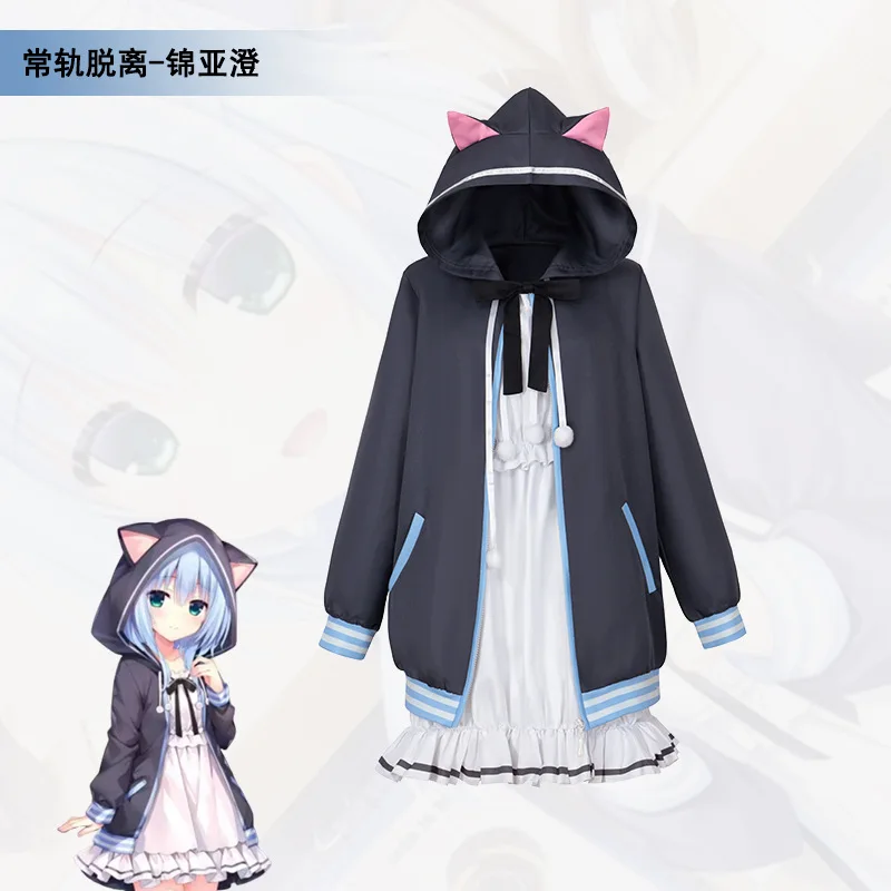 

Anime Nishiki Asumi Cosplay Game Hamidashi Creative Costume Uniform Girl Cost Dress Full Set Party Clothing for Woman Girls