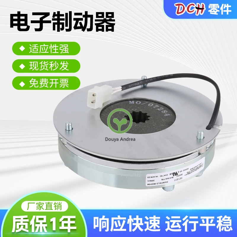 

Aerial Vehicle Electronic Brake