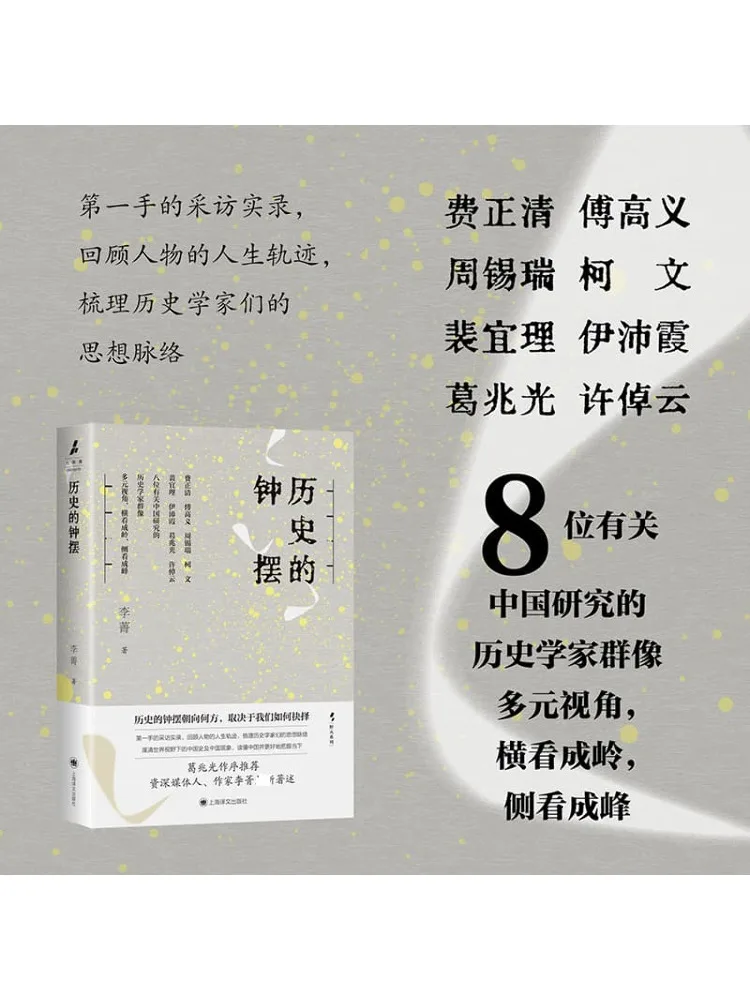 

Книга-Winshare Маятник истории