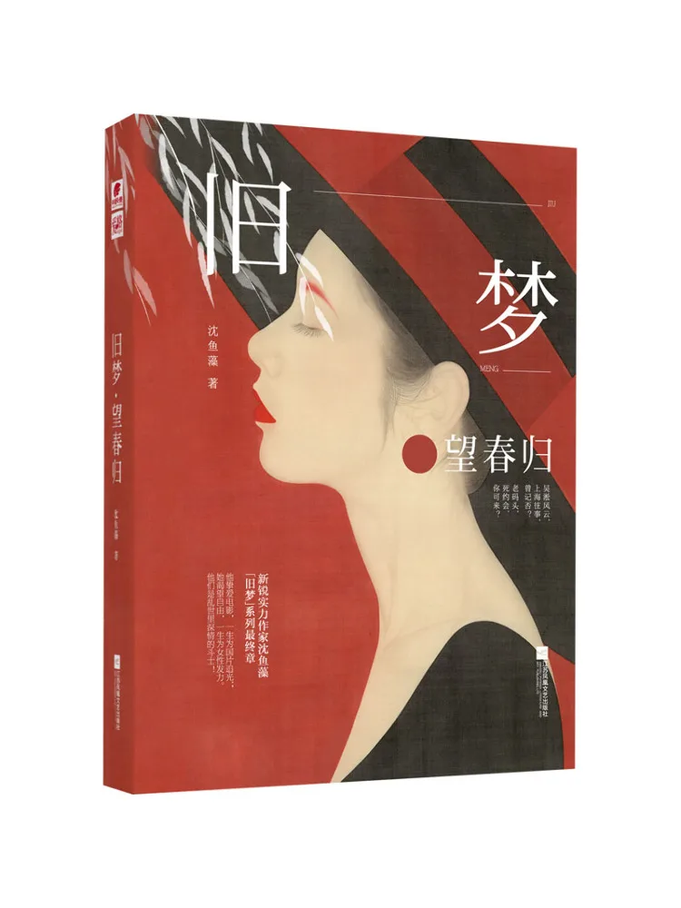 

Книга-Winshare Old Dream Return To the Spring