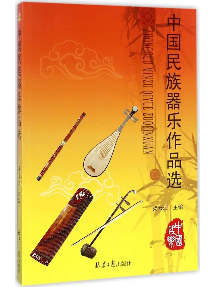 

Book-Winshare Selected Chinese Ethnic Musical Instruments