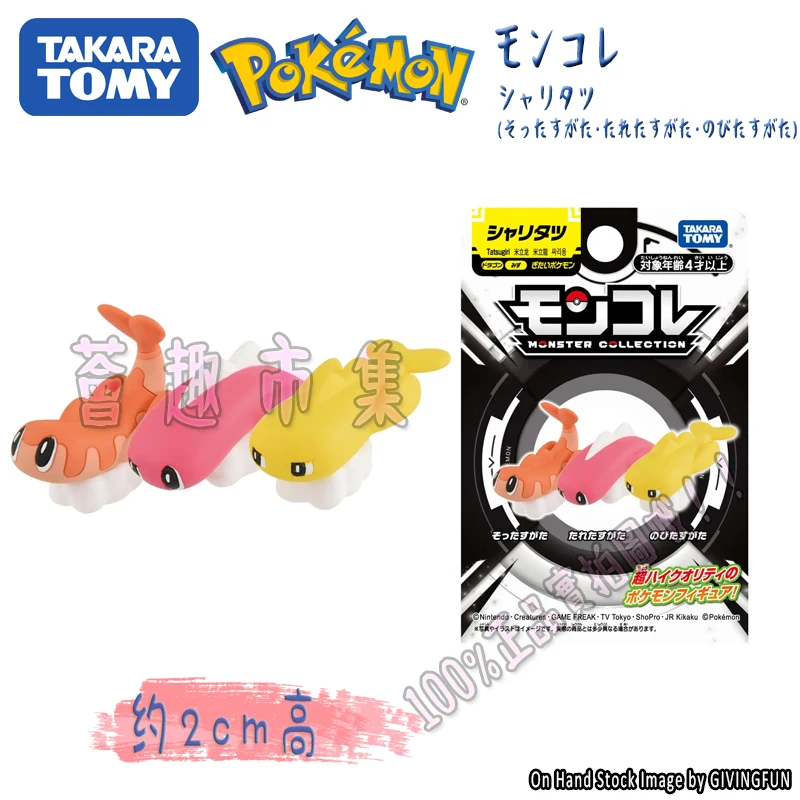 

Pokémon MS Tatsugiri (позы вертикальные, луженые и провисающие) Раскрашенные вручную фигурки