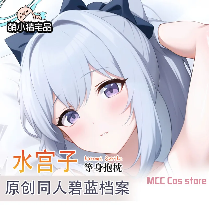 Anime Blue Archive Sukiyuki Miyako Sexy Dakimakura Hing Body Case Otaku Male Pillow Cushion Cover Bedding Gifts MXZ