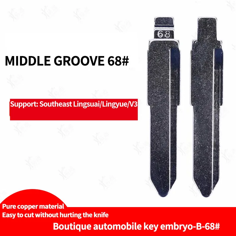 

for No.68 car key blank with middle slot is suitable for Southeast Lingshuai and V3 refitting and folding middle slot key blank