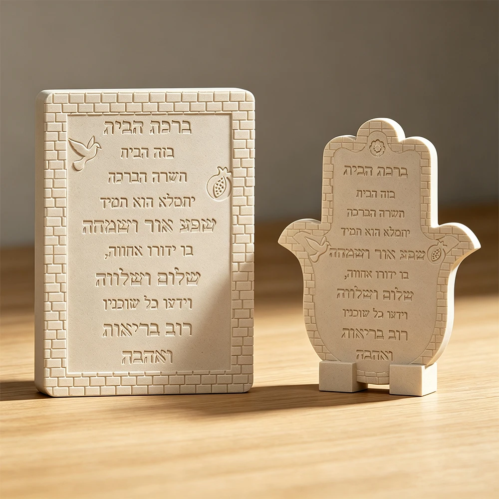 Silicone Mold for Home Blessing Plaque & Hamsa Hand Set, Jerusalem Stone Design,DIY Concrete Jewish Judaica Home Decor