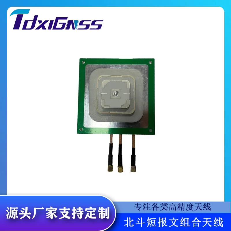High and Low Temperature Resistance Bias Feed Technology, Beidou Short Message Combination Antenna