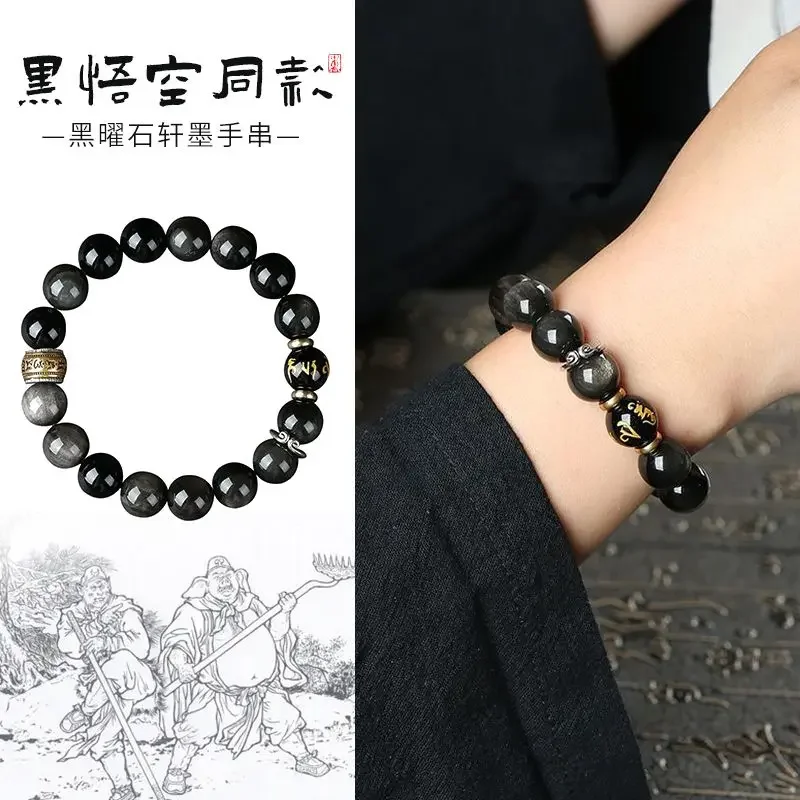 Black Myth Wukong Obsidian Bracelet Men's Plate Playing Women's Year of Life Good Lucky Buddha Beads Couple's HandString Jewelry