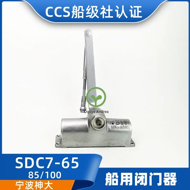 Shenda SDC8 SDC7 Marine Fireproof Automatic Door Closer 65/85/100/125/150