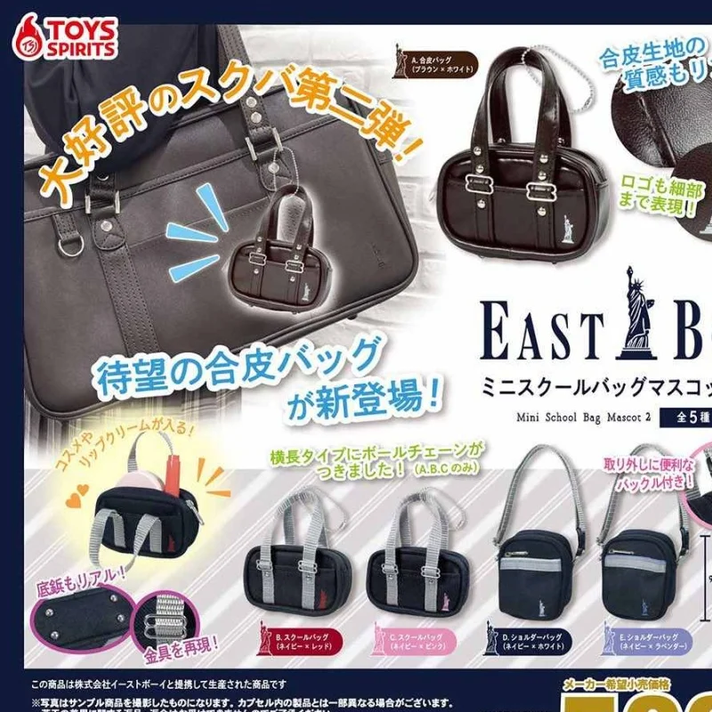 

Натуральные игрушки Spirits Eastboy, сумка Gashapon, миниатюрная сумка на плечо, подвеска, Kawaii, мини-сумка в стиле ретро, аксессуары, игрушки