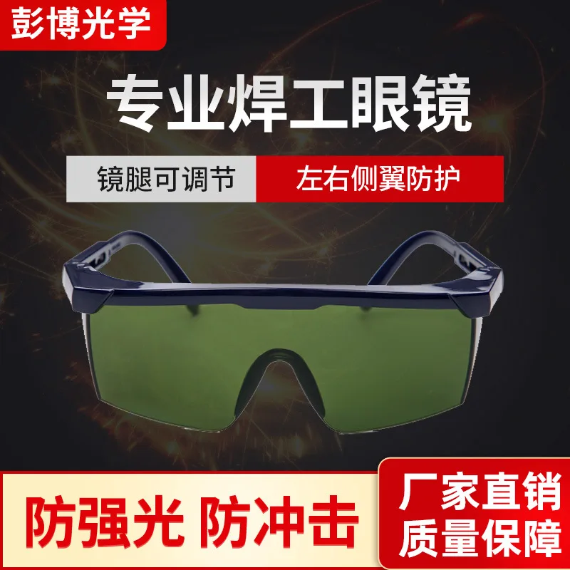 

Очки для защиты от дугового света сварщика, защита от ударов и лагеря, очки для дуговой сварки и резки