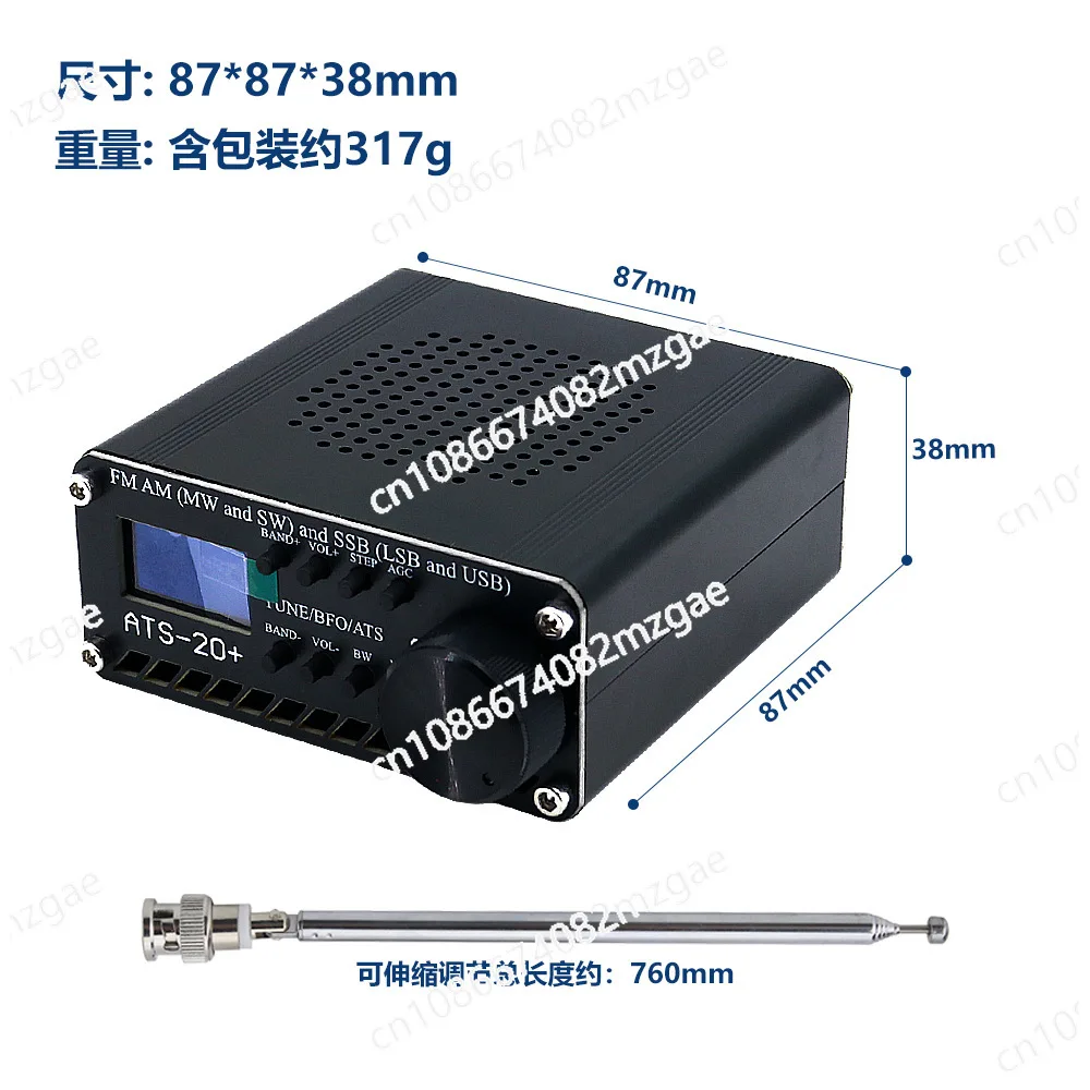 ATS-20 + Si4732 Mul… - image