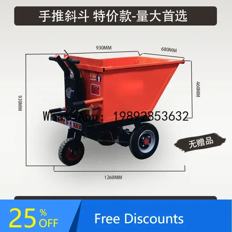 

B1 electric trolley construction site bucket truck construction site agricultural breeding tricycle dump truck