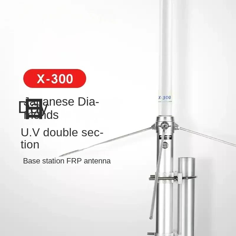 X-300 UV dual-stage base station FRP antenna X300 relay rod 3.1m