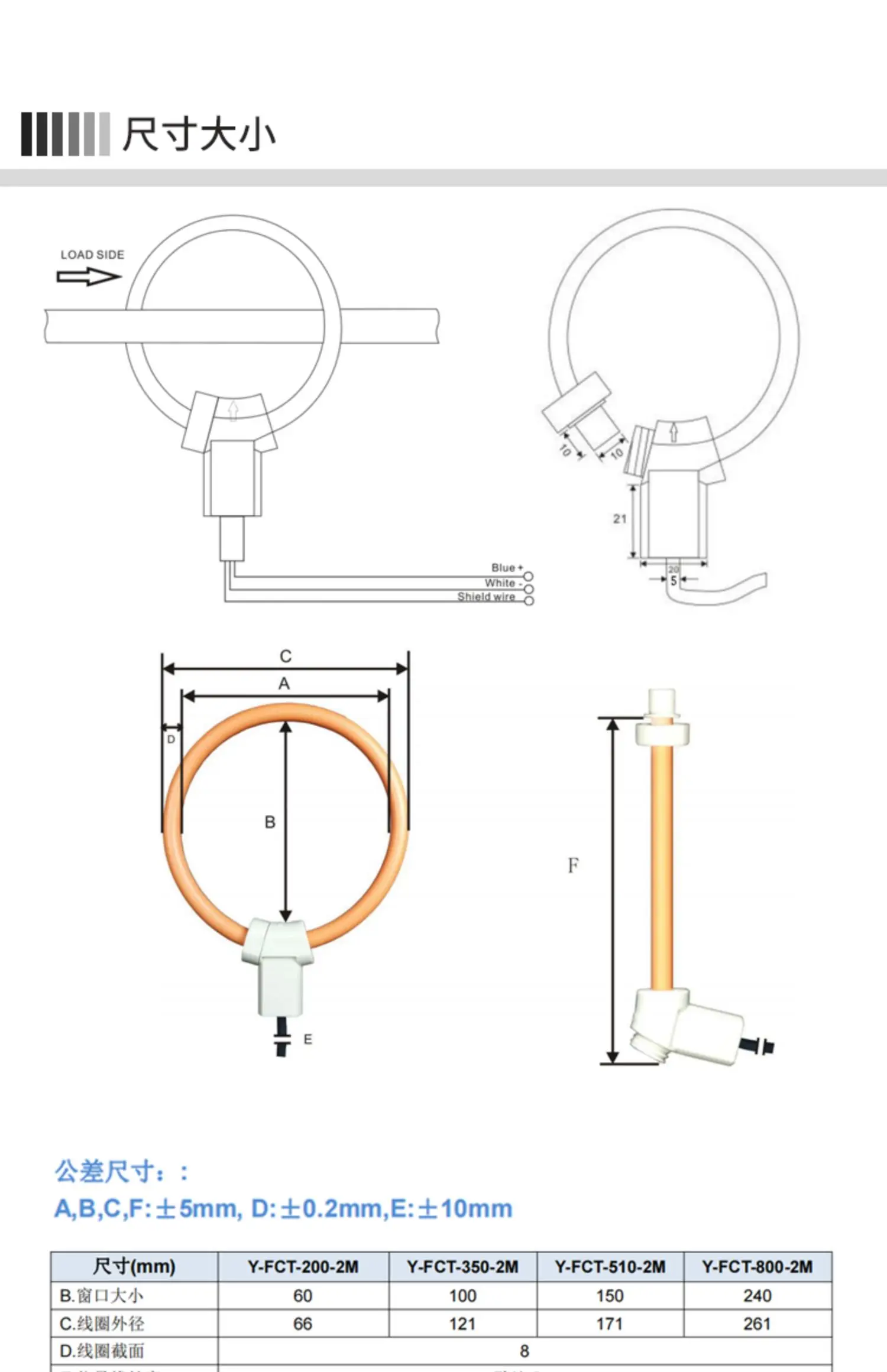 Factory Direct Sales, Support Customized, Power Frequency Flexible Rogowski Coil Y-FCT Series