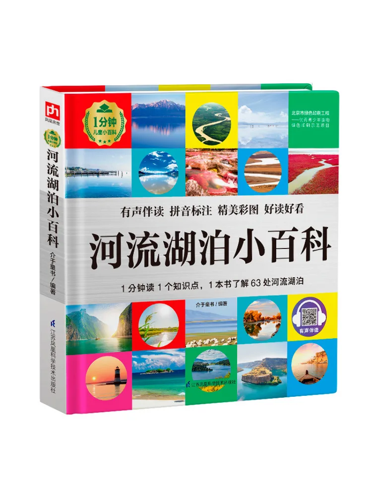 

Book-Winshare River and Lake Encyclopedia