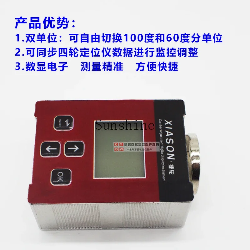 Four-wheel alignment camber electronic level can switch between 60-degree and 100-degree units