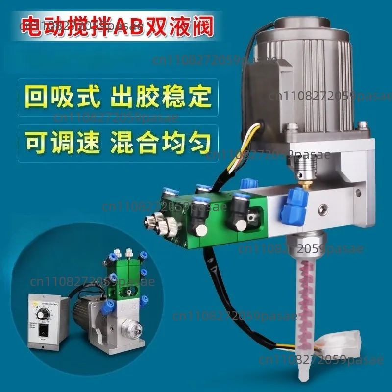 MY116 Electric Stirring AB Two-Component Dispensing Machine,with Adjustable Flow Rate Forthe Two-component Adhesive Mixing Valve