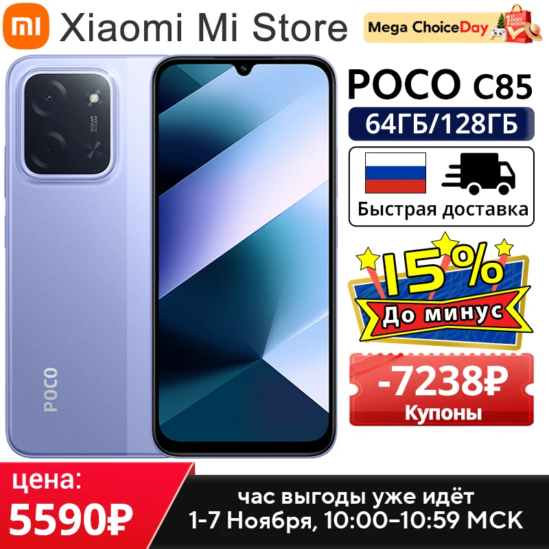 Poco c85 versão global smartphone 6.9 "dot drop display 6000mah bateria 50mp câmera 33w helio G81-Ultra nfc