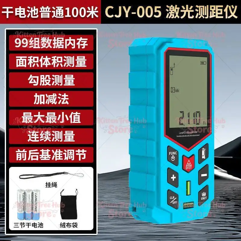 Digital Laser Distance Meter Infrared Measuring Tool Electronic Tape