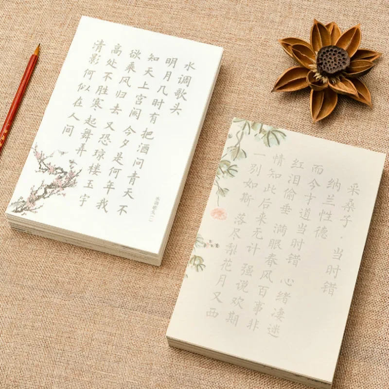 Chinese Soft Pen Calligraphy Copybooks Chinese Small Regular Script Calligraphy Copybooks Traditional Basic Poem Sutra Copybooks