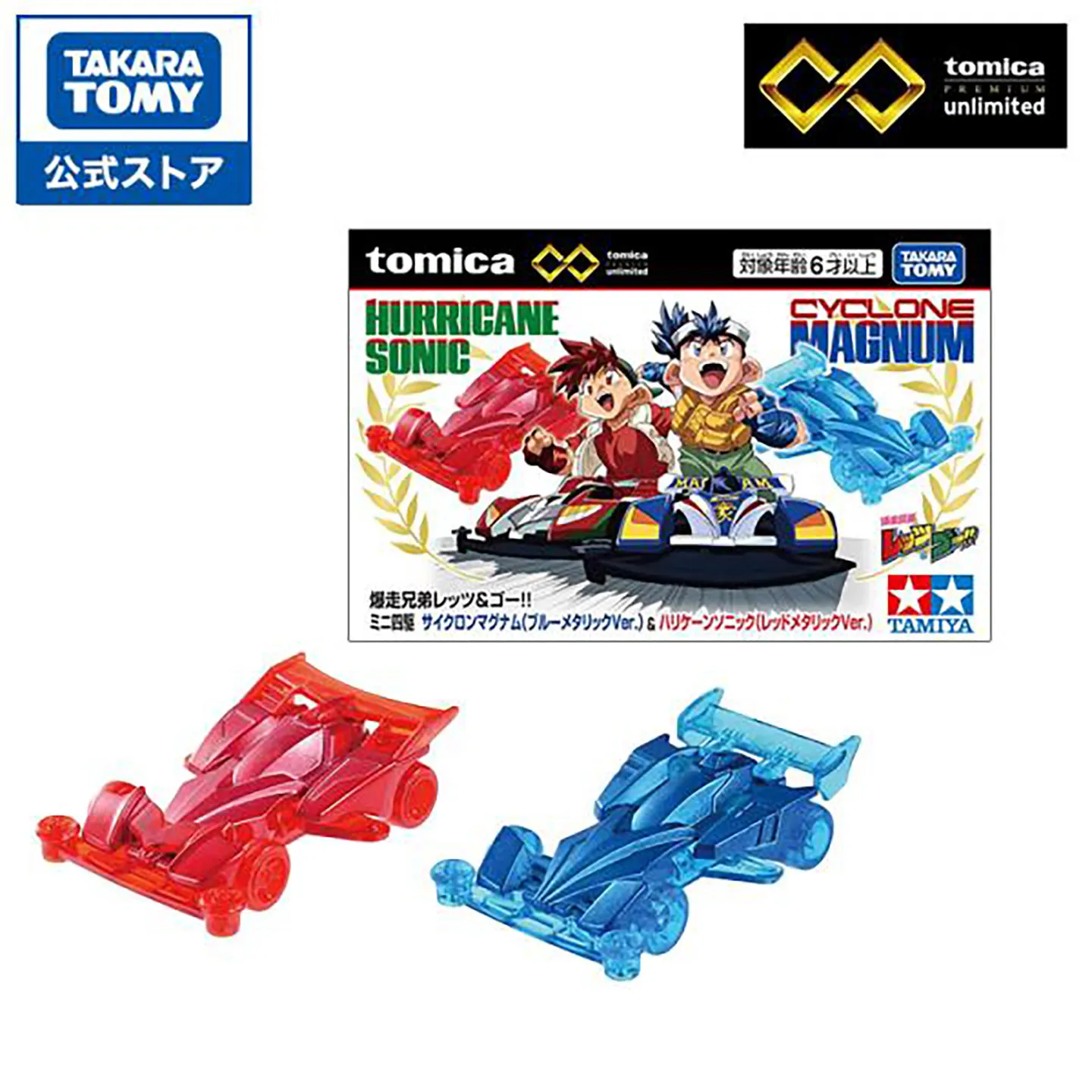 TAKARA TOMY Tomica Mini 4WD Racing Car Set Cyclone Magnum Hurricane Sonic Alloy Vehicle Model Collectible Decoration