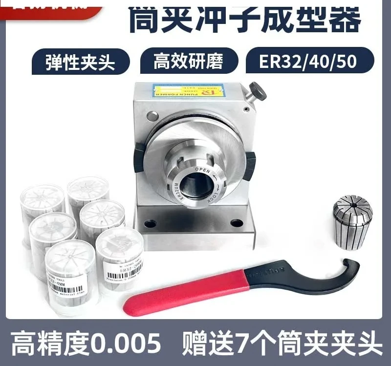 ER tube clamp punch forming machine, automatic punch forming machine, electric punch grinding machine