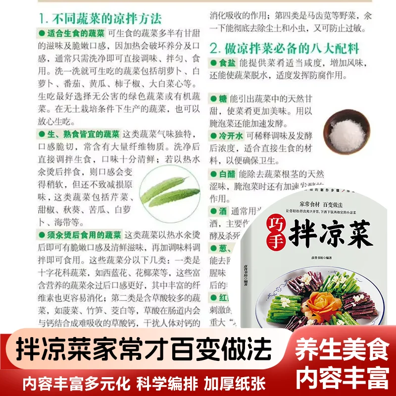 Complete Family Homemade Cookbook, Clever Hands Cold Dishes Illustrated Guide, Healthy & Simple Tasty Dish Recipes