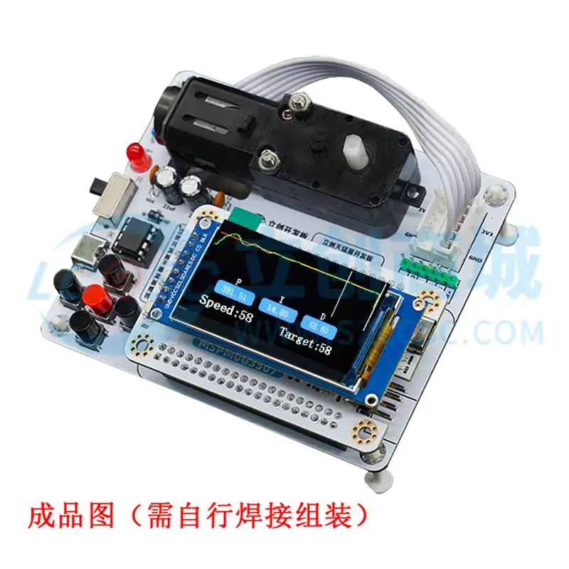 LCSC Development Board LCKFB-simple-pid-kit Maker Education Kit