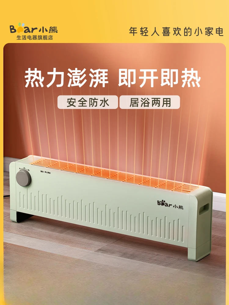 

Bear Electric Heater Baseboard Home Heater Energy-saving bedroom bathroom with waterproof and fast heating DNQ-A22C1 220V