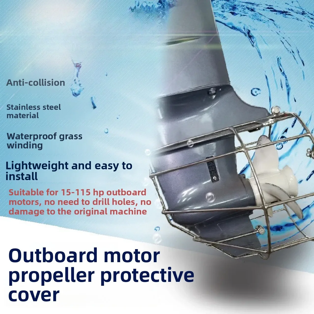 Outboard Propeller Protective Cover Thruster Motor Mesh Cover Sea, Yum, Huangjie, Hangkai Protective Cover