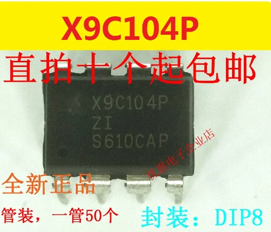 

10PCS New X9C104 X9C104P digital device DIP-8