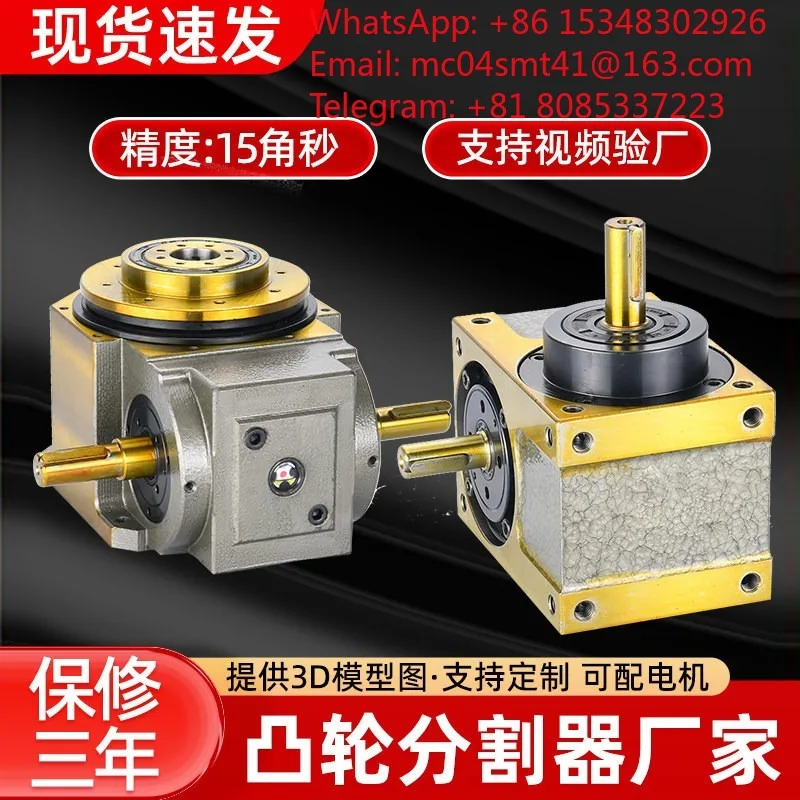 DS‑Type High‑Precision Cam Indexer 45 60 70 80 110 140 Intermittent Index Plate For Mask‑Making Machine Multi‑Station Rotation E