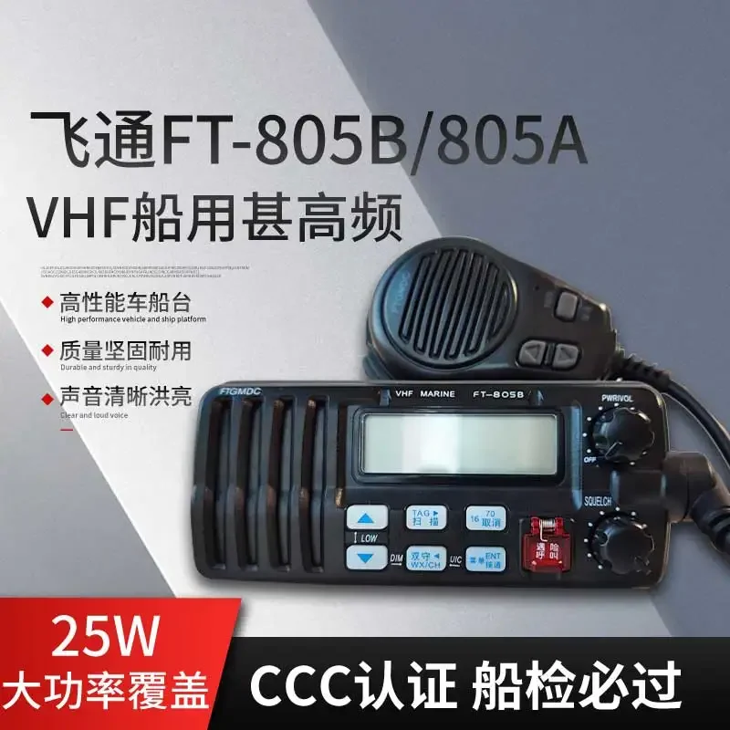 FT-805B/805A Marine VHF Intercom 25W Radio CCS Ship Inspection Certificate