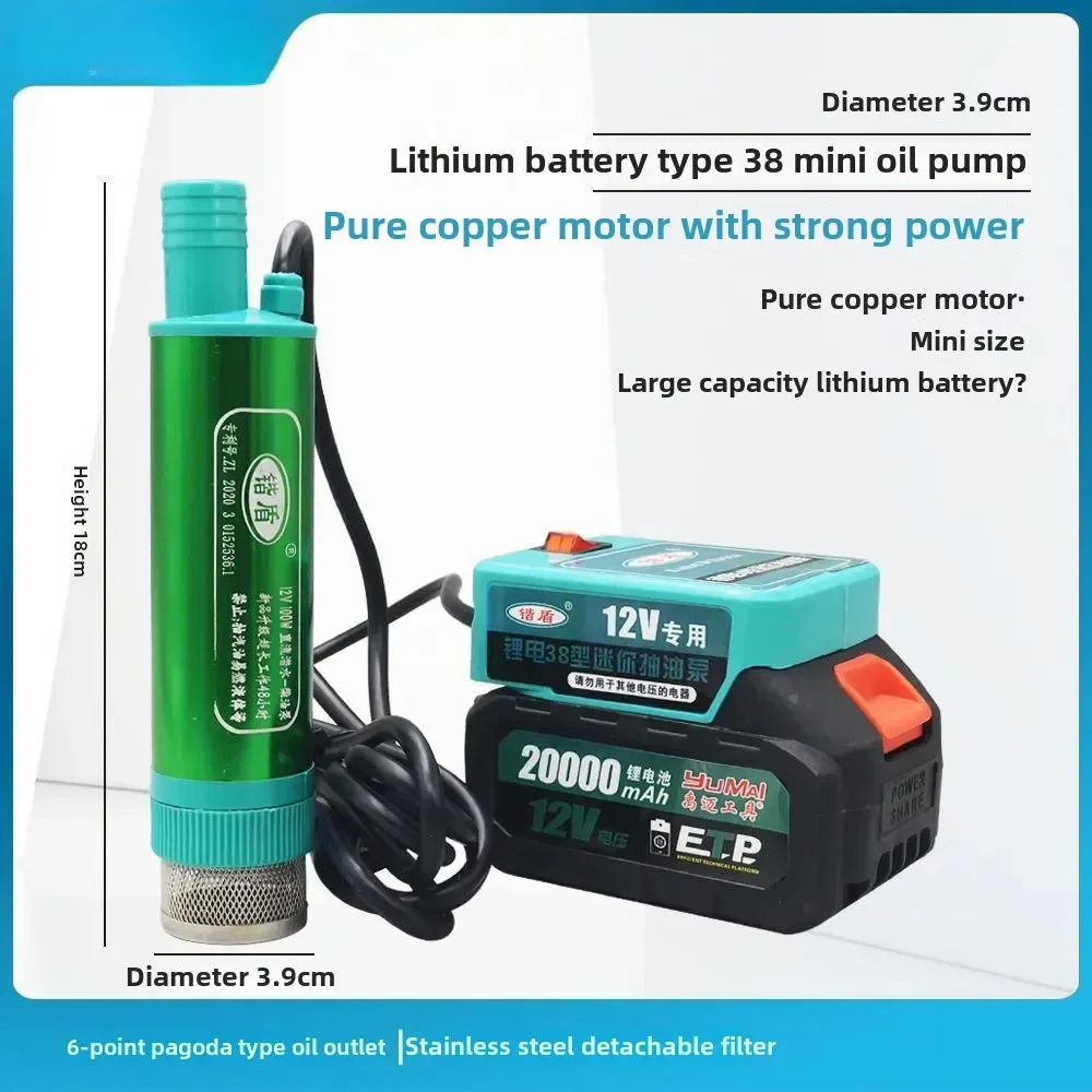 

Литиевая батарея 12 В, насос двойного назначения, дизельный насос, масляный насос для электромобилей