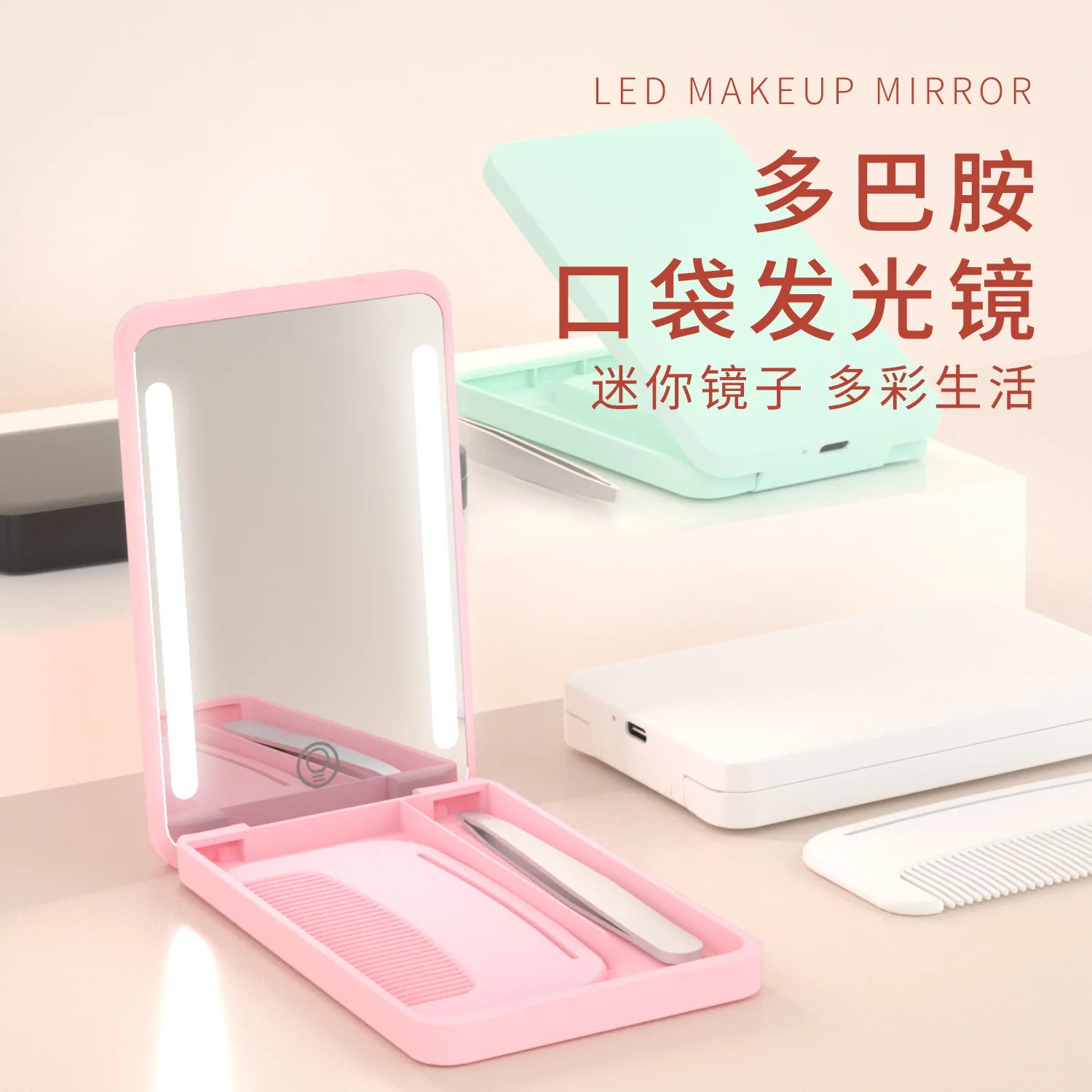 LED Small Mirror Comb Set Portable Fold Light Makeup Mirror with Comb Chargable for Girl Gift Makeup Tools Vanity Miror Travel