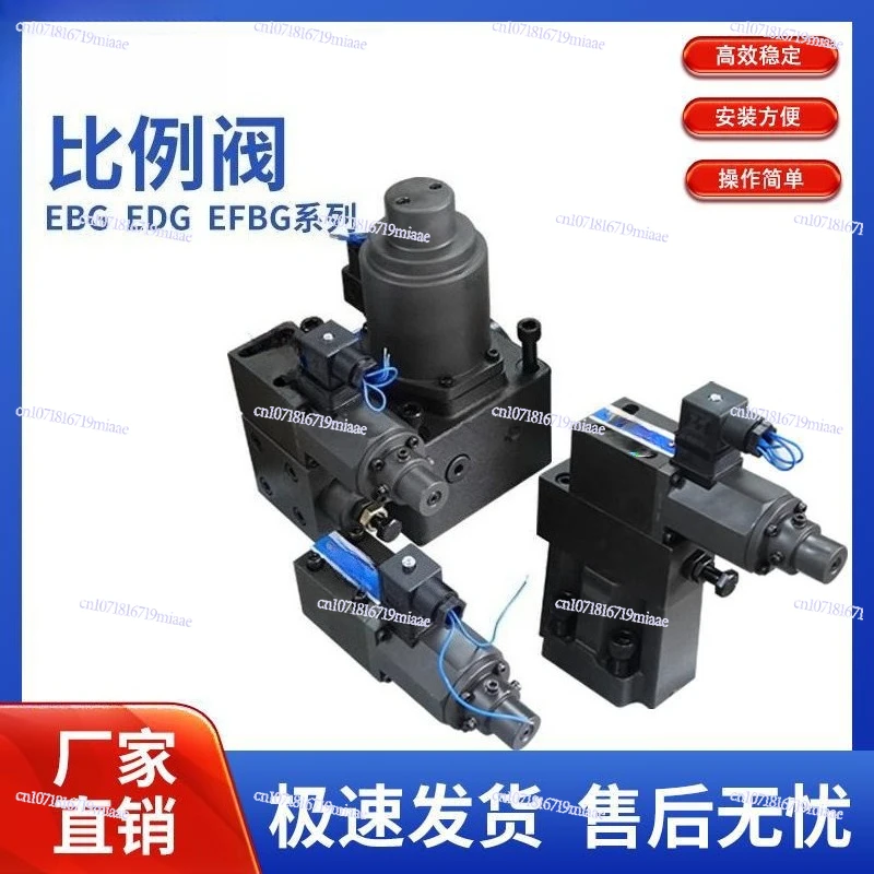 EBG-03/06 Hydraulic Single/Double Proportional Pressure Valve Pilot-operated Control Valve Injection Molding Machine Valve