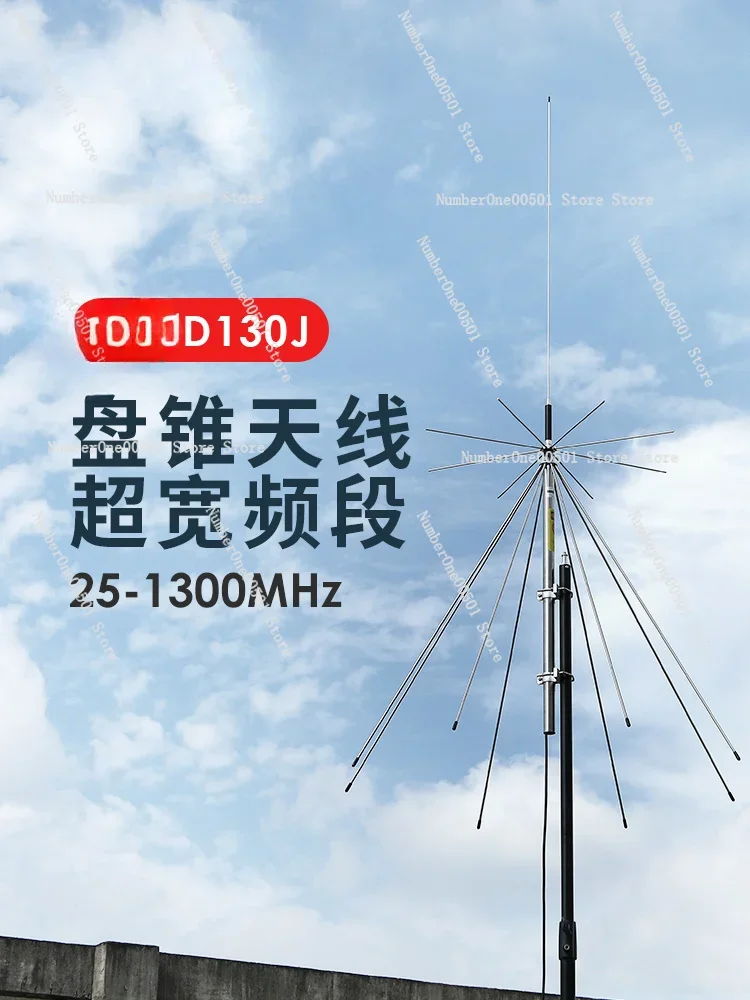 D130j Disk Cone Antenna 25-1300MHz Broadband Omnidirectional Antenna