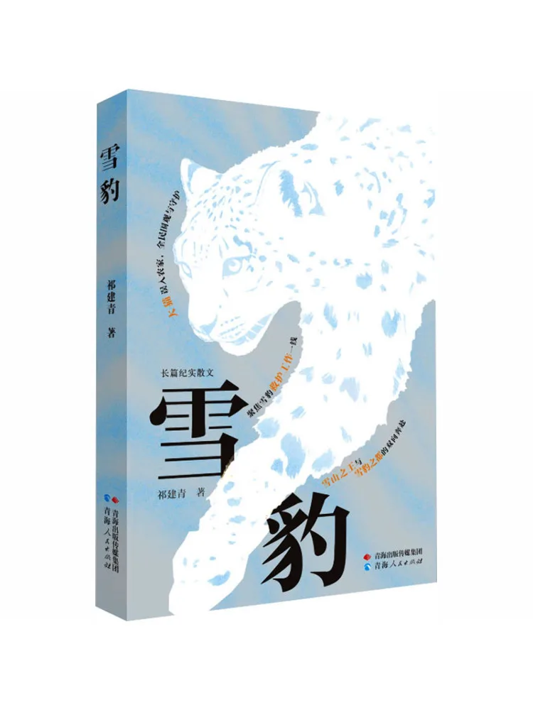 

Книга-альбом «Снежный барс»