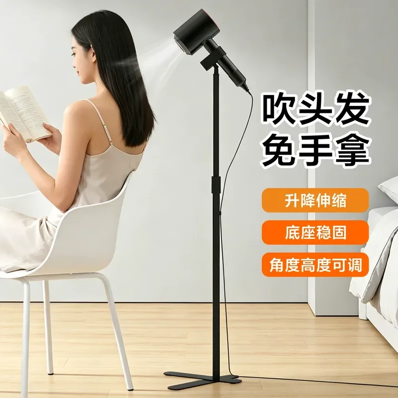 For Hair Dryer Bracket Floor to Ceiling Vertical Lazy Blowing Hair Free Hands Free Hand Holding Free Punching Hanging Shelf