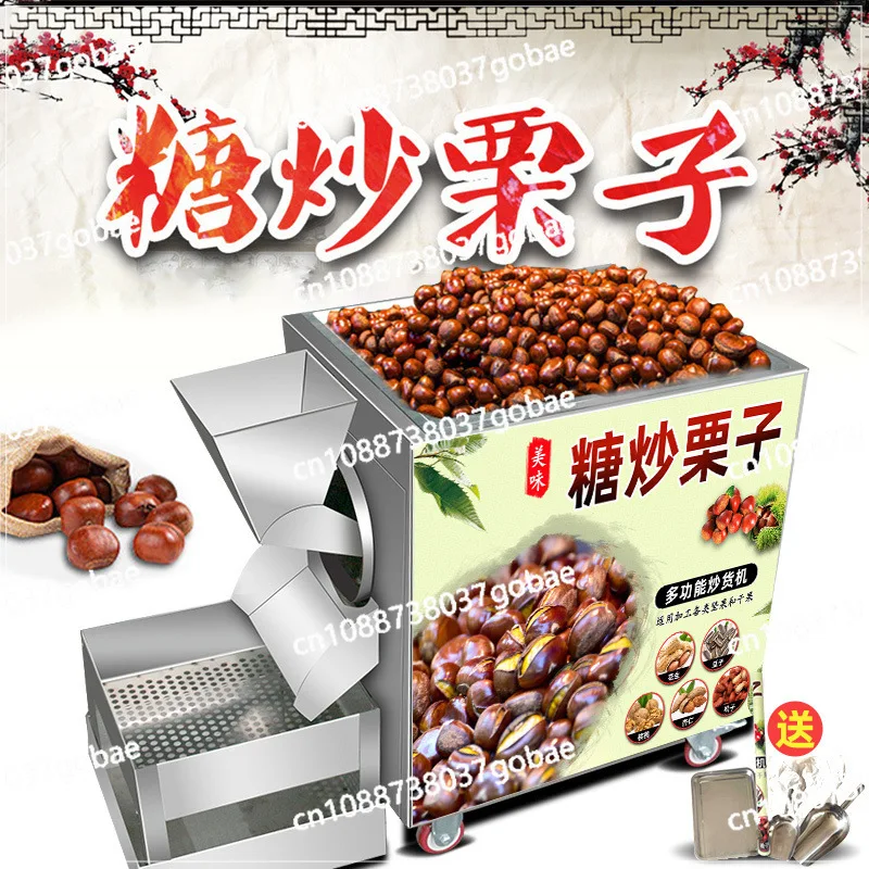 

Коммерческая газовая небольшая машина для жарки, многофункциональная электрическая машина для жарки каштанов