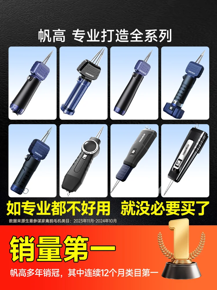 Piuma di pollo Piuma d'anatra Elettrico per uccidere anatre e oche Macchina per la depilazione del pollame Spiumatrice per capelli Piuma d'anatra