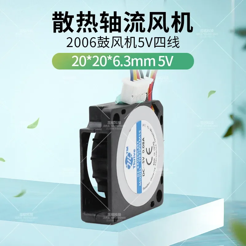 2006 blower 5V 4-wire PWM 2x2x0.6cm micro drum fan for ultra-thin nano fan applications