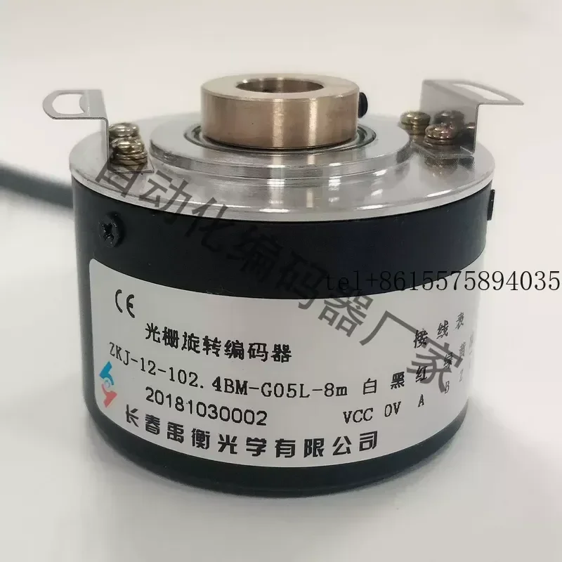 hot Changchun Yuheng Optics ZKJ-12-102.4BM-G05L-8M Hollow shaft numerical control machine tool spindle encoder