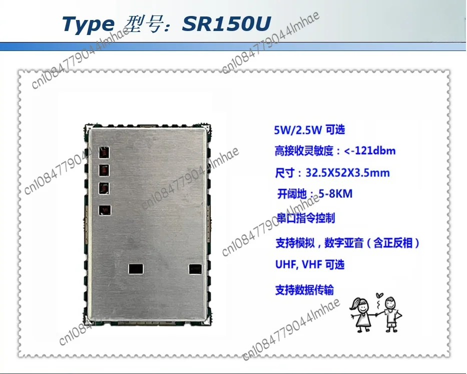 SR150 (5W/UHF) Wireless voice intercom module/Data transmission module High-power intercom module