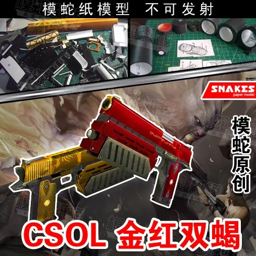 Golden Scorpion Paper Model Weapon Gun 3D Stereo Handmade Drawing Gun Military Paper Toys