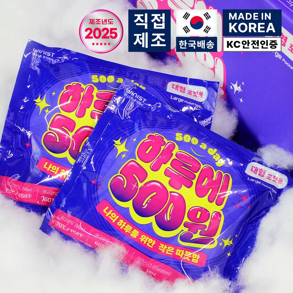 [25년제조]하루500 대용량 핫팩 150g 대형 포켓형 30매