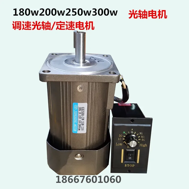 Optical axis motor 200W speed regulation fixed speed vertical AC asynchronous single-phase capacitor 220v380v1400 rpm